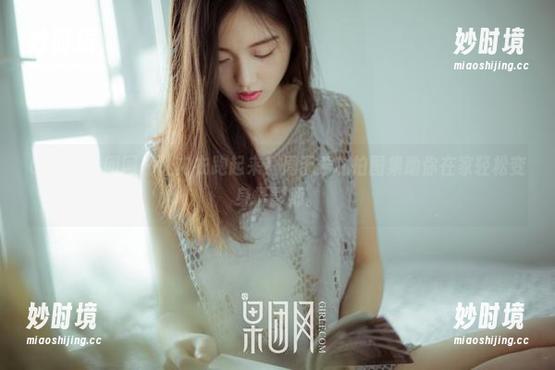 GIRLT果团网 - 让内衣跑起来!周于希私拍图集助你在家轻松变身摄影师。-妙时境 GIRLT果团网 - 让内衣跑起来!周于希私拍图集助你在家轻松变身摄影师。-妙时境