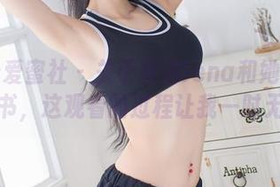 IMiss爱蜜社 - 关于莉娜lena和她的丝袜秘书，这观看的过程让我一时无言