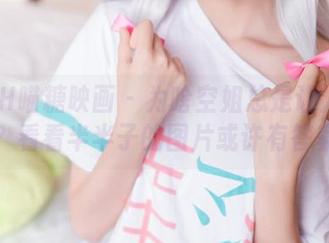 MTYH喵糖映画 - 为啥空姐总是让人牵挂？看看半半子的图片或许有答案