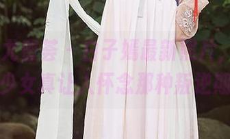 YouMi尤蜜荟 - 白子嫣最新照片，厌世颜的少女真让人怀念那种叛逆期！