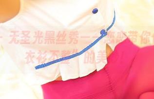 rosi - 无圣光黑丝秀——恋恋带你体验“衣衫不整”的美妙！