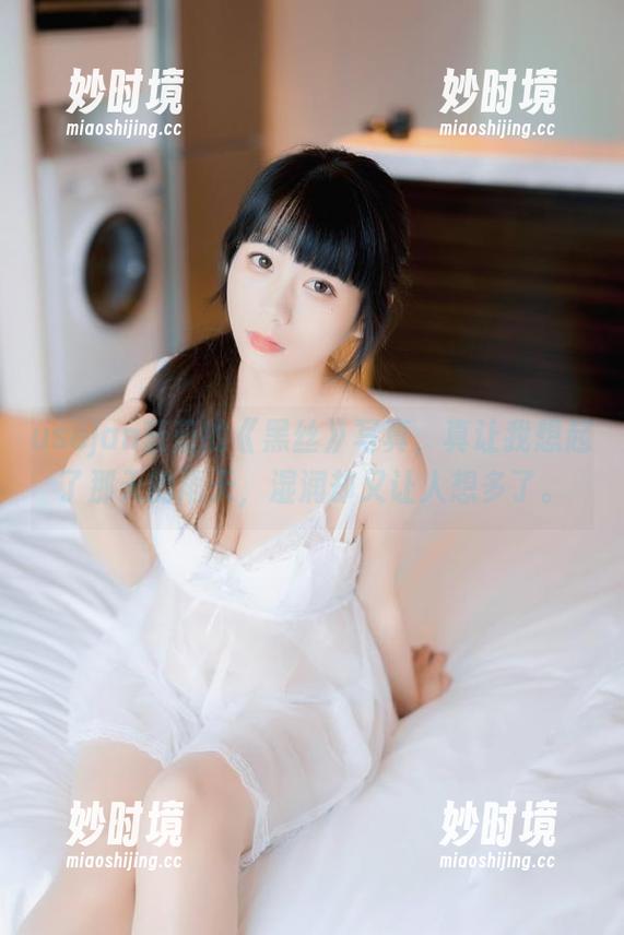 usejan蓝蓝的《黑丝》写真，真让我想起了那天的雨天，湿润却又让人想多了。-妙时境
