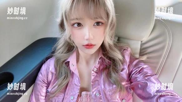 啾小妍Deer金发芭比在线放电，美图杀手锏-妙时境