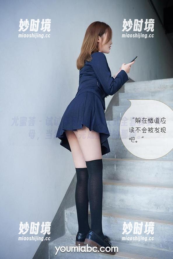 尤蜜荟 - 试试卓娅祺的孙女式全套贤妻良母，当然是放完成熟类的那种。-妙时境