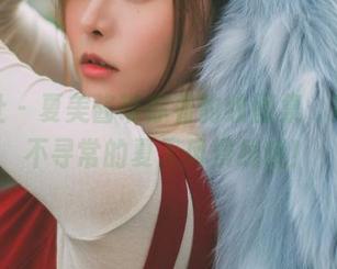 波萝社 - 夏美酱带你看豹纹图集，这只是不寻常的夏天风景线哦！