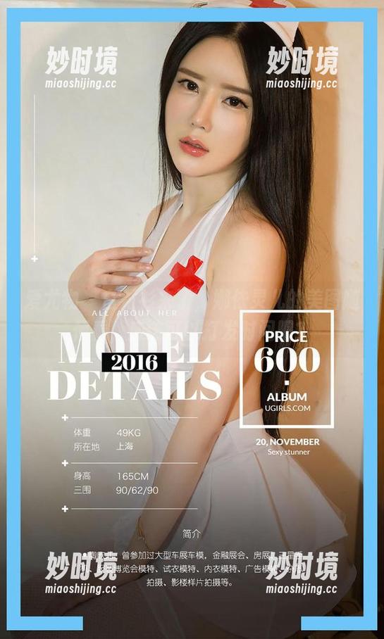 爱尤物 - 白衬衫来了,娜依灵儿的美图随便看,应该可以打发时间吧?-妙时境 爱尤物 - 白衬衫来了,娜依灵儿的美图随便看,应该可以打发时间吧?-妙时境