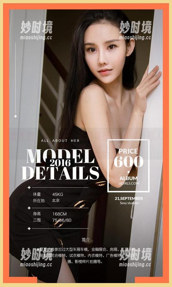 爱尤物 - 瞧这照片里的葛征model：惹人爱的小表情太上头-妙时境