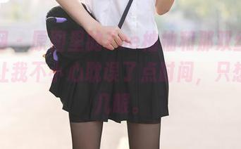 秀人网 - 原图里的Zoe柚柚和那双丝袜，图片让我不小心耽误了点时间，只想多看几眼。