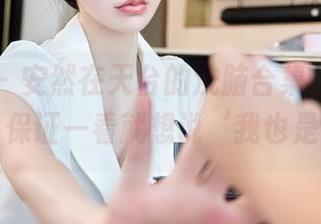 秀人网 - 安然在天台的洗脑合集，网盘秒传，保证一看就想说‘我也是’！