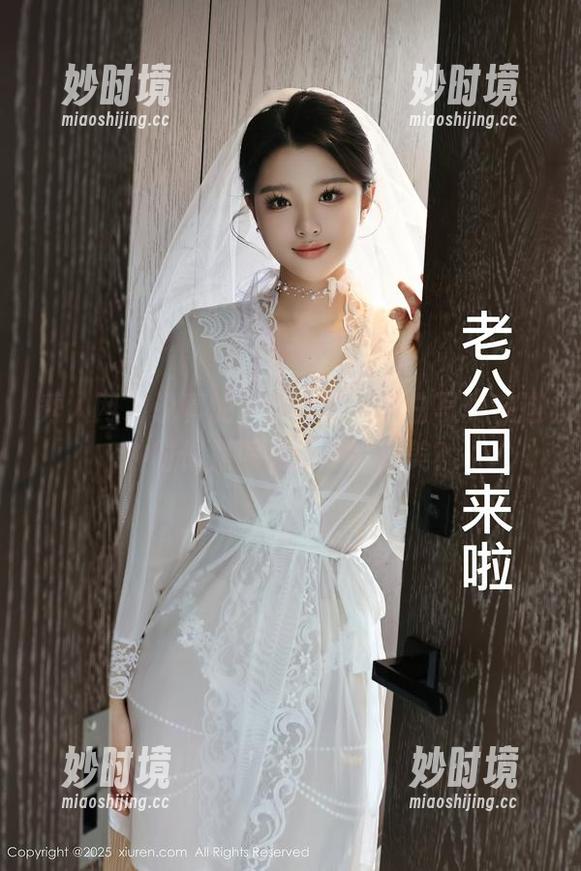 秀人网 - 说真的，金小依，黑白写真在这种时候是偏见还是真善美？-妙时境