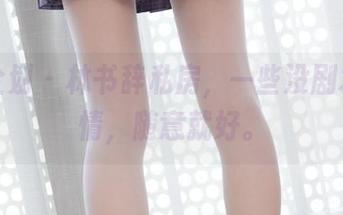 紧急企划 - 林书辞私房，一些没剧本的剧情，随意就好。