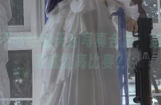 阿九从不咕咕的天台写真合集：拍照也能变成登高比赛？