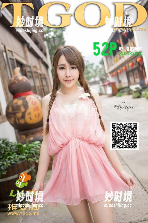 青豆客 - 等不及更新了，于姬Una的丝袜让人多想……-妙时境